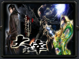 大主宰柒末雪Zero9.17a.2无cdp闪版下载附隐藏英雄密码