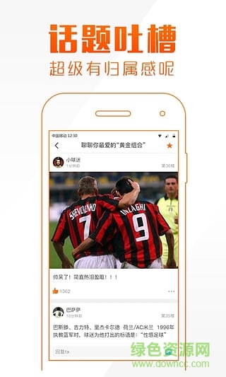 暴风体育电脑版下载v1.0.10 官方pc版