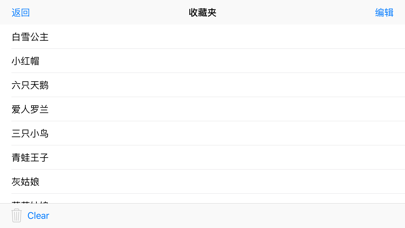 有声《格林童话A》精选集Top 50——儿童睡前故事