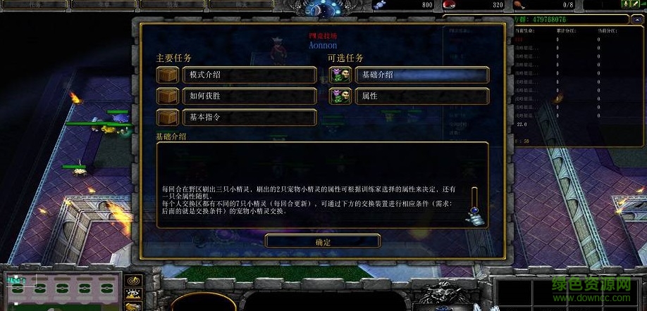 P魔M竞技场1.26_魔兽TD地图下载附隐藏英雄密码