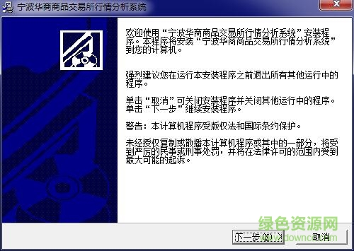 宁波华商商品交易中心分析客户端下载v1.0.0 官方版
