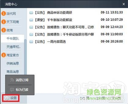 阿里旺旺卖家版2016官方下载
