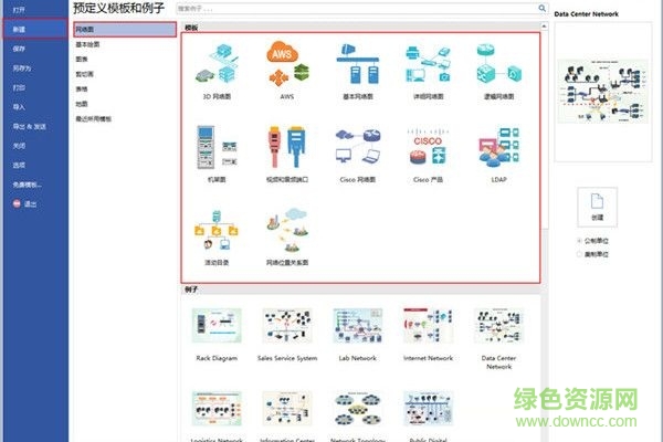 亿图网络图绘制软件下载V8.0.0.0 官方中文版
