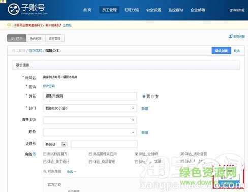 阿里旺旺卖家版