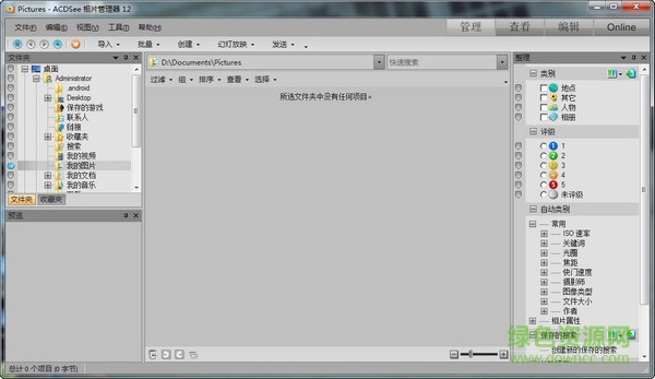 ACDSee Photo Manager 2009下载v12.0 汉化纯净版
