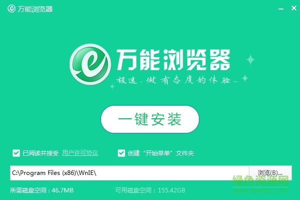 万能浏览器下载v1.1.49 官方最新版