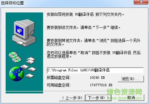 UU翻译伴侣(中英文翻译软件)下载v4.9 最新免费版
