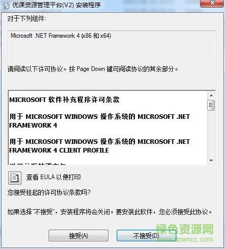 优课v2机构客户端下载v3.1.0.59292 官方版