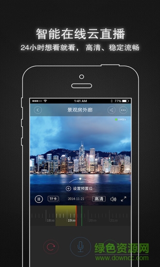 安0安眼监控软件下载v2.2.2_00006 官方pc版