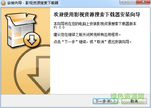 云播影视资源搜索下载器下载v1.0.0.0 官方版