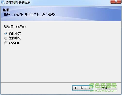 奇盾监控客户端下载v1.0 官方版