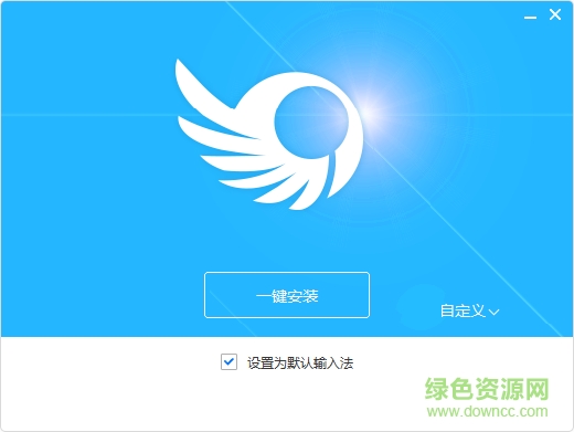 输入通拼音输入法下载v1.0.1.1 官方最新版