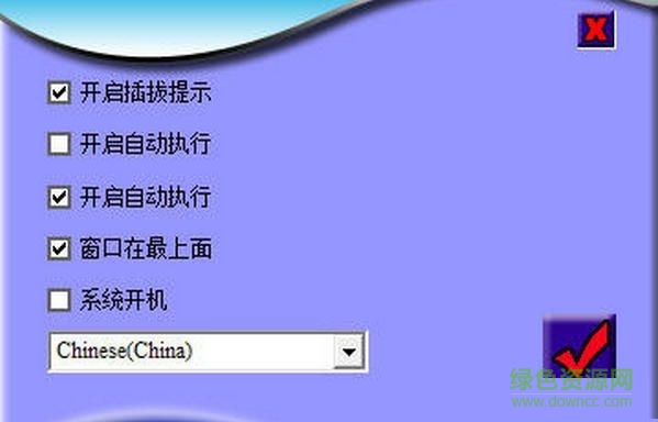 擎泰分区加密工具(Skypad)下载V2.1.2 官方版