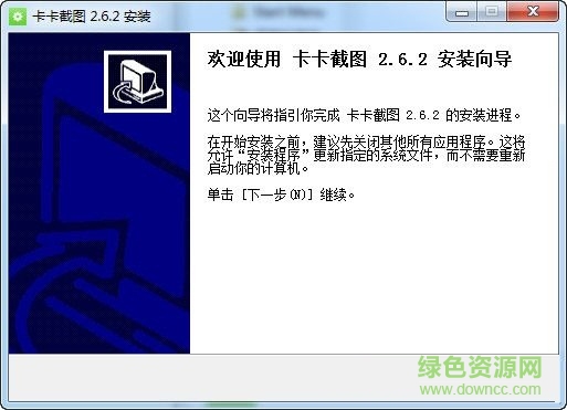 卡截图软件下载v3.0.0.1 官方最新版