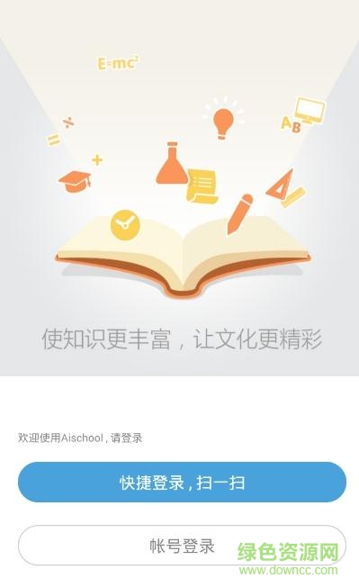 南县教育云下载
