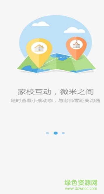 南县教育云pc版(Aischool)下载v1.0 官方最新版