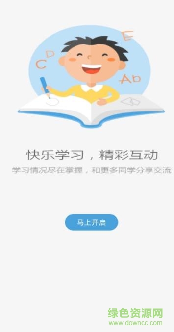 南县教育云pc版(Aischool)下载v1.0 官方最新版