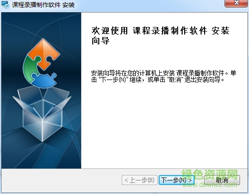 益教课程录制工具下载v2.1.1.21 官方版