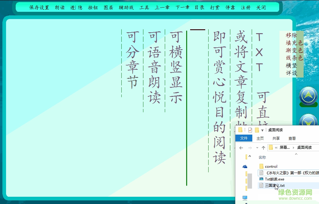 TXT有声大屏听说读写