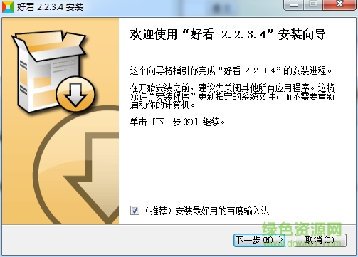 好看图片浏览器下载v2.2.3.4 免费版