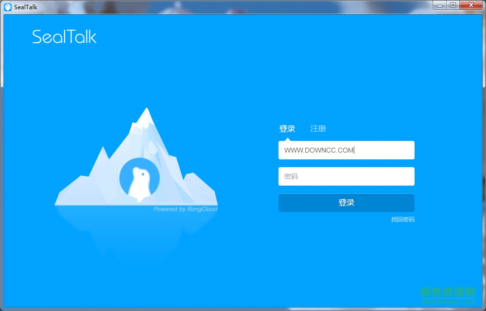 融云SealTalk嗨豹(即时通讯)下载v1.0.2 官方最新版