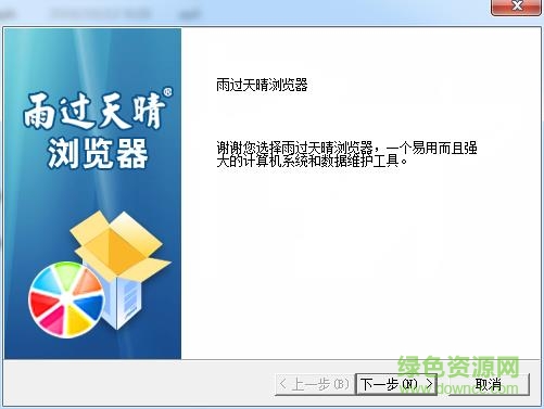 雨过天晴浏览器软件下载v2.0.0.1 官方免费版