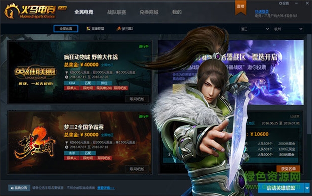 火马电竞个人版.png 火马电竞个人版