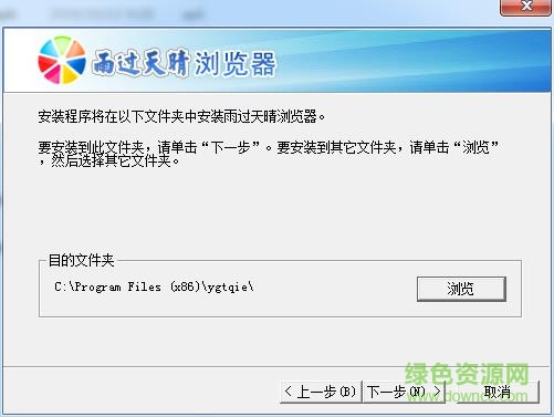 雨过天晴浏览器软件下载v2.0.0.1 官方免费版