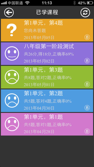 英语天天练优学通客户端下载v3.0.1098 官方pc版