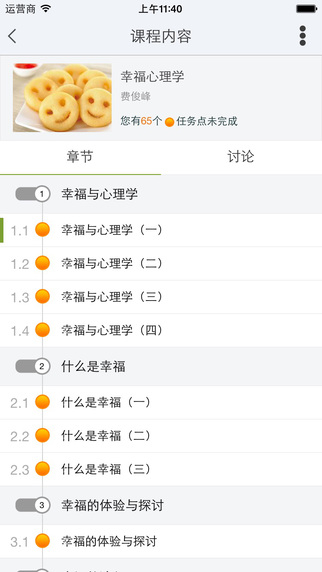 超星尔雅电脑客户端下载v2.8.1 官方pc版