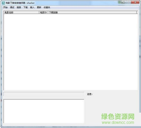 sharker电影下载链接嗅探器下载V1.6 绿色版