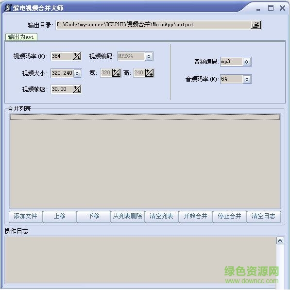 紫电视频合并大师下载V13.5B 绿色版