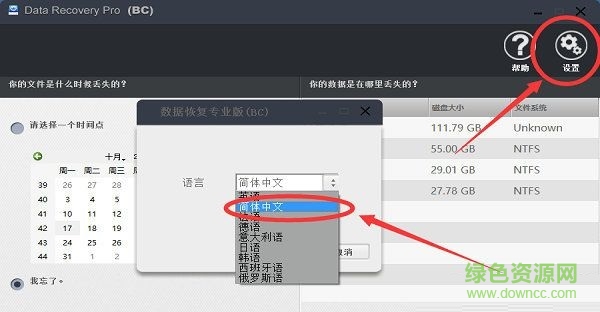 大角牛数据恢复软件下载v3.2 官方安装版