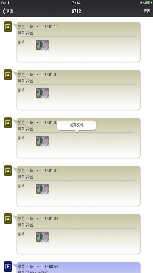 莱科迪摄像头软件下载v14.0 官方安装版