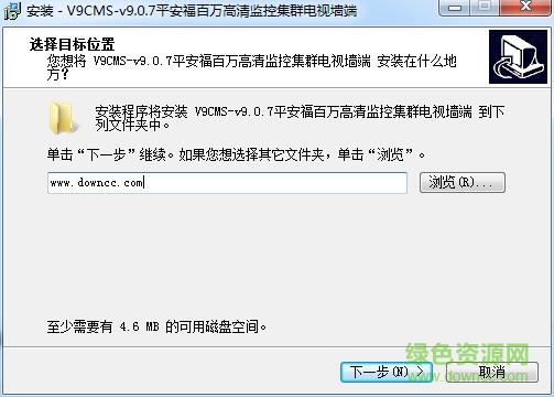 平安福百万高清监控集群电视墙端下载v9.0.7 官方版