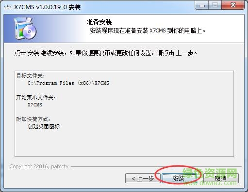 平安福监控软件 平安福监控软件