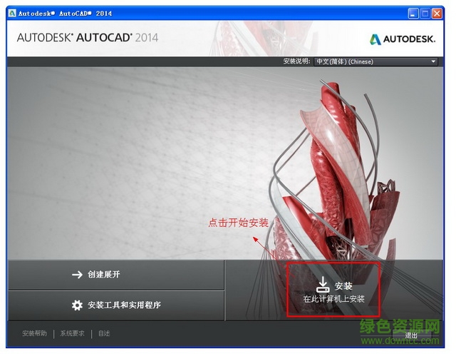 cad2014精简版下载 cad2014精简版