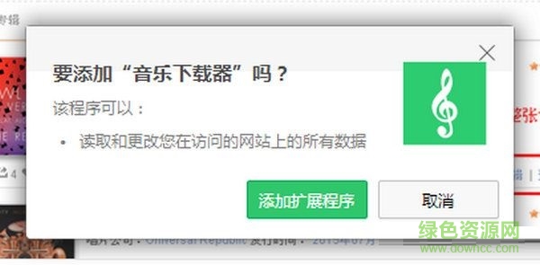 360浏览器音乐插件下载v1.7.2 免费版