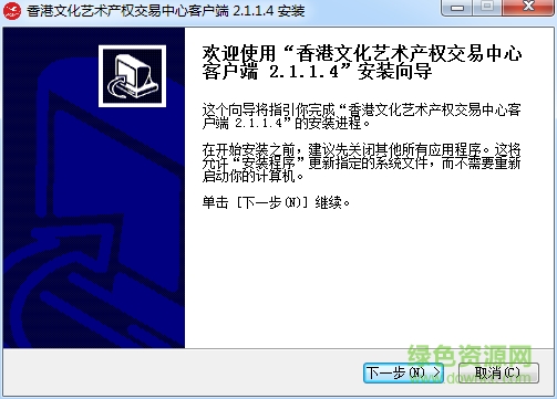 香港文化艺术产权交易中心客户端下载v2.1.1.4 官方版