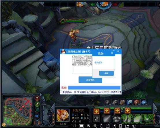 小迪英魂全图辅助下载v3.9 最新免费版