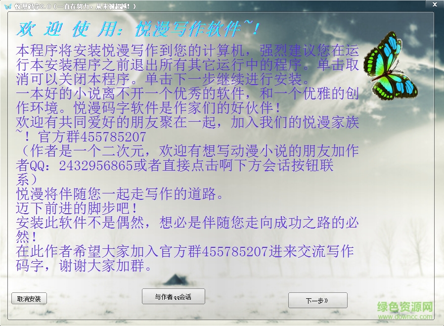 悦漫码字下载v2.0 官方最新版