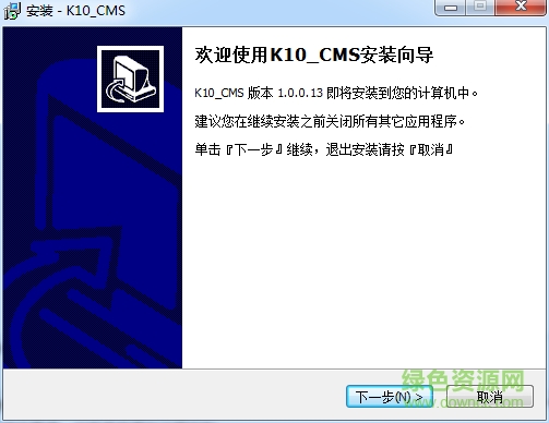 k10报警摄像机电脑客户端下载v1.0.0.13 官方版