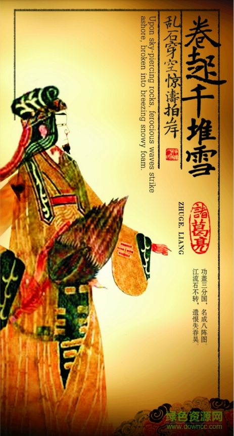 三国经典人物剪影插画 三国经典人物海报