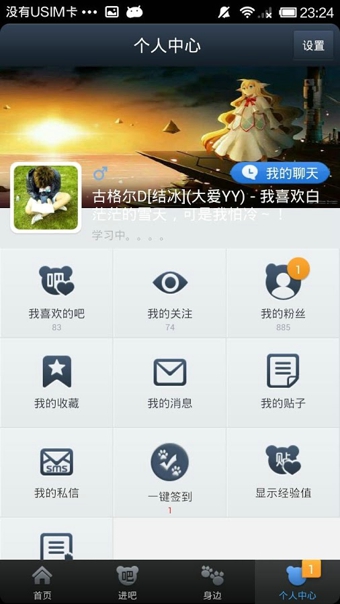 助手贴吧电脑版下载v8.2.4 官方版