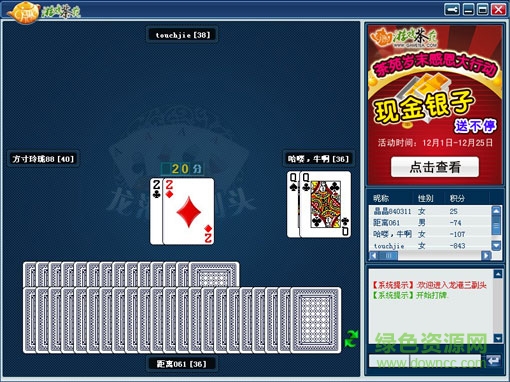 龙港三副头电脑版下载v3.0.2 官方pc版