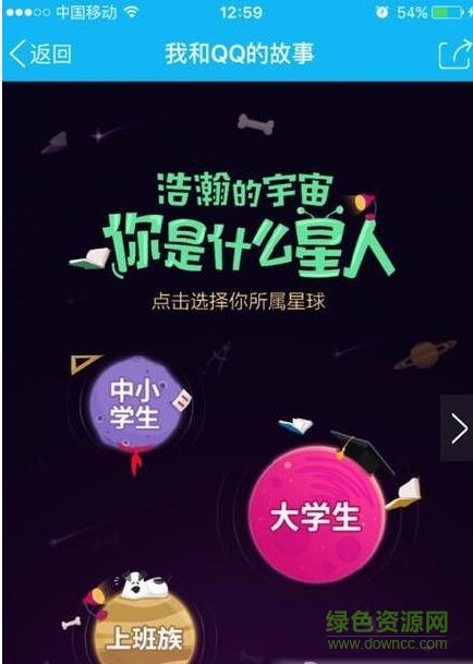 2016我和qq的故事网页游戏下载v1.0 官方版