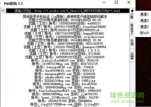 Het影院下载v1.1 绿色版