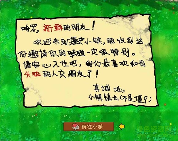 植物大战僵尸社区版电脑版下载官方最新版