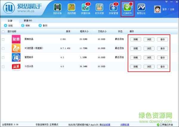 7.jpg 爱思刷机助手旧版本