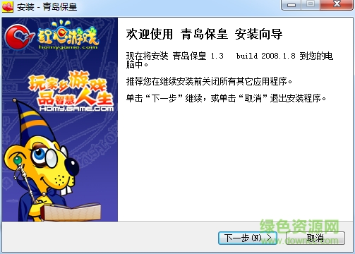 青岛保皇游戏大厅下载v1.3 官方安装版
